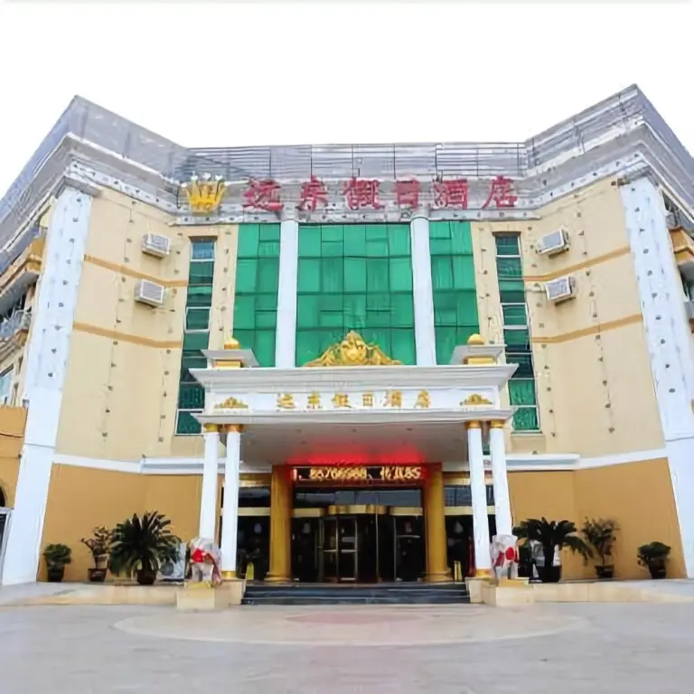 Yuandong Holiday Hotel — фото 1