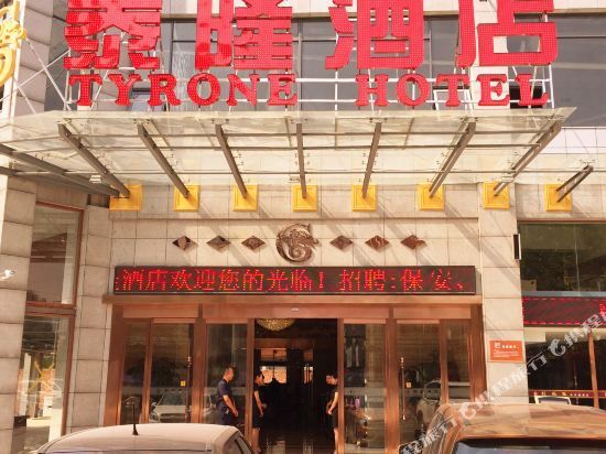 Сиань: Tailong Hotel (Xi'an Tangdu Hospital Textile City Subway Station)