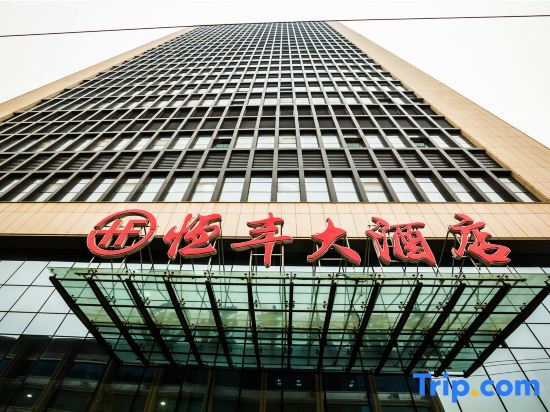 Таншань: Heng Feng Hotel