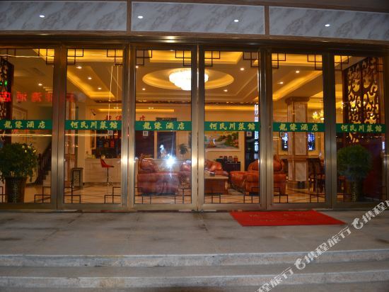 Longyuan Hotel Huanglong Scenic Area — фото 1