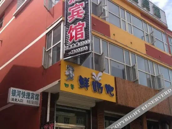 Чжанцзякоу: Xueronghua Business Express Hotel