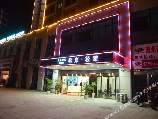 Xian Hotel (Qingyang Fengge Chengshi) — фото 1