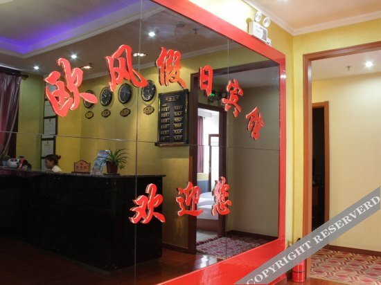 Сиань: Oufeng Hotel