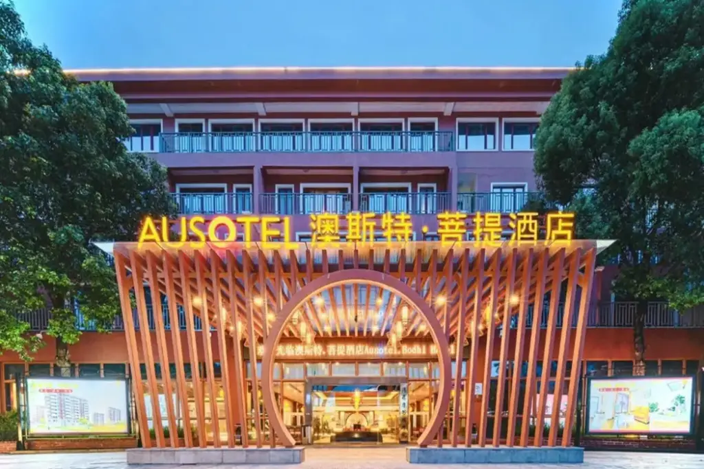 Heyuan Bavarian Manor Argyle Resort & Austere Bodhi Hotel — фото 1