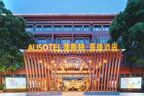 Heyuan Bavarian Manor Argyle Resort & Austere Bodhi Hotel — фото 1