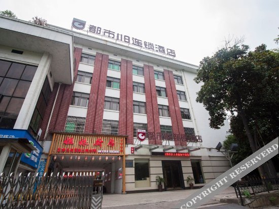 Чжучжоу: City 118 Chain Hotel Zhuzhou Bus Station