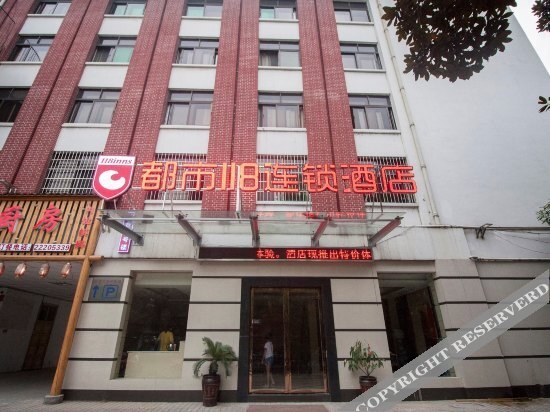 Чжучжоу: City 118 Chain Hotel Zhuzhou Bus Station