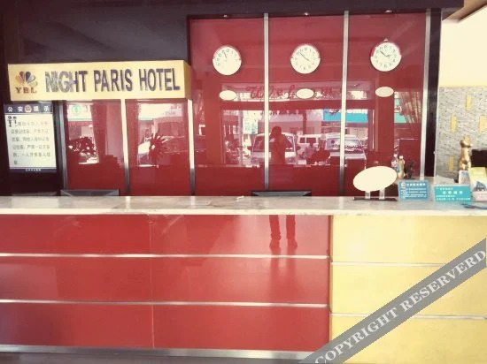 Чунцзо: Yebali Hotel (Unavailable)