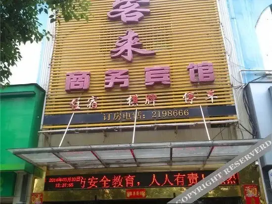 Фучжоу: Jinkelai Theme Hotel(Mixc New City)