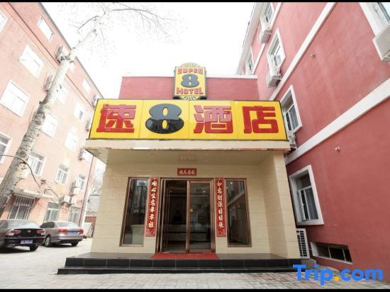 Пекин: Super 8 (Beijing South Zizhuyuan Road)