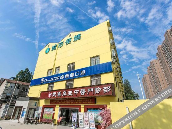 Ухань: 武汉晶升商务酒店