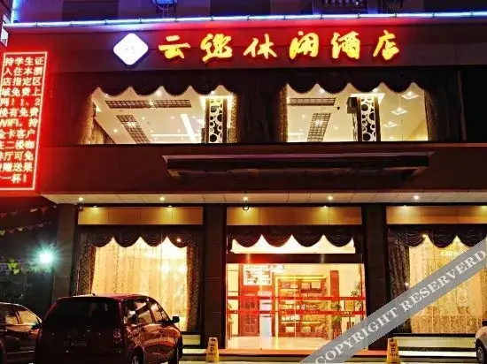 Гуйлинь: Yunyi Leisure Hotel (Guilin Chaoyang)