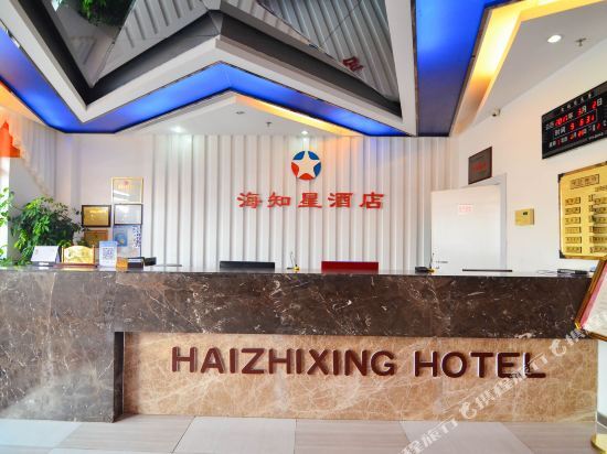 Haizhixing Hotel (Dalian Discovery Kingdom) — фото 1
