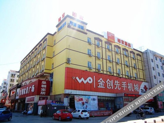 Чжаоюань: Home Inn (Zhaoyuan Fuqian Square Zhenhua)