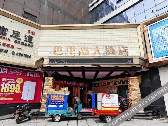 Цзюцзян: Balidao Hotel