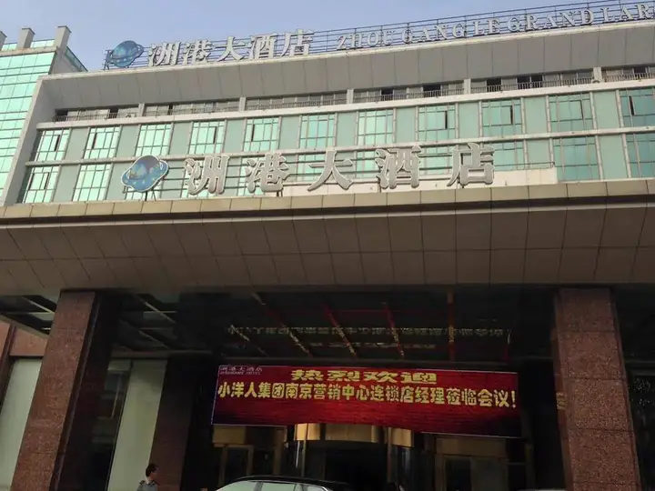 Нинбо: Ningbo Zhougang Grand Hotel