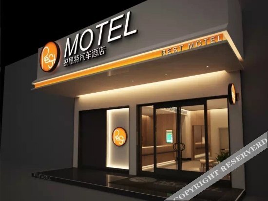 Вэньчжоу: Rest Motel (Wenzhou Feixia South Road)