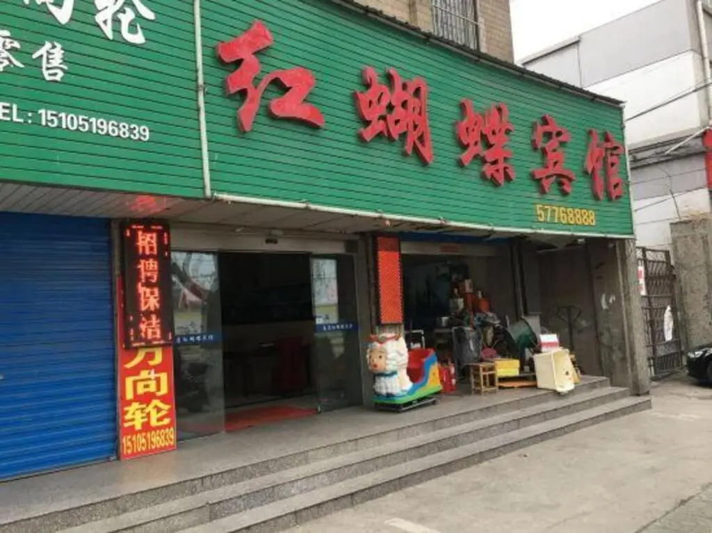 Нанкин: Honghudie Hotel