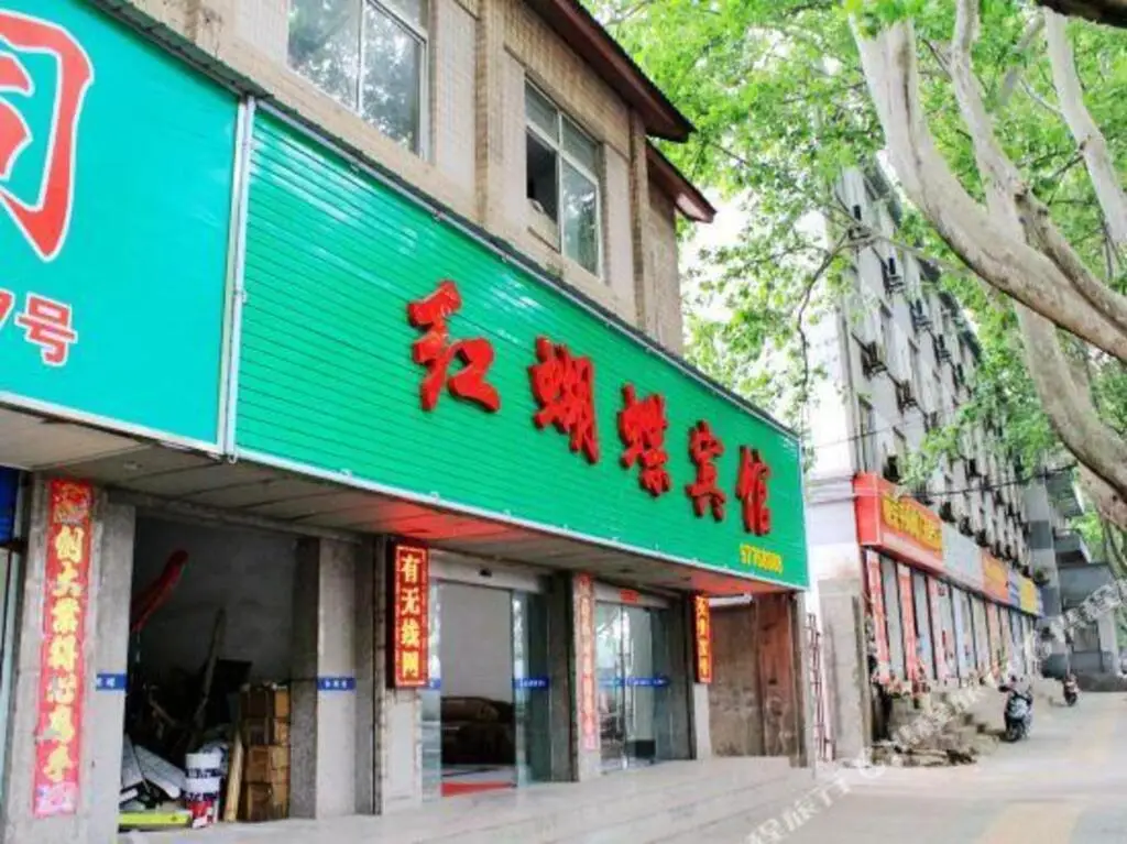 Нанкин: Honghudie Hotel