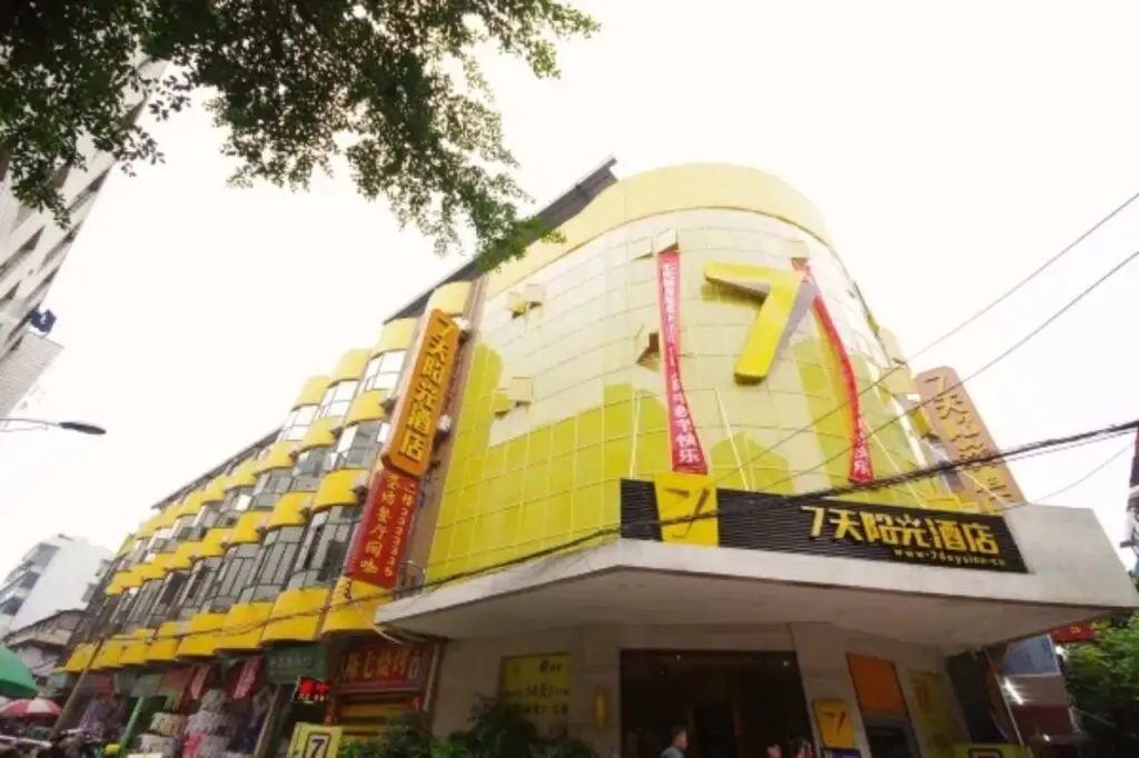 7 Days Sunshine Hotel Yibin Nanxi Wenhua Road Xinglong Street — фото 1