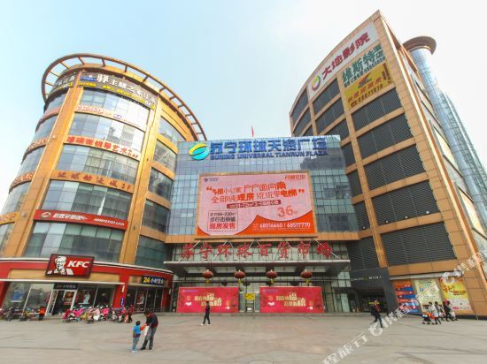 Нанкин: Nanjing Yi Theme Home Hotel (Fuyang Plaza Suning Universal Tianrun Plaza Branch)