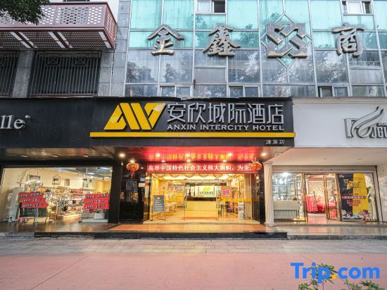Цюаньчжоу: Anxin Intercity Hotel (Quanzhou Ancient City Fengze Square  )