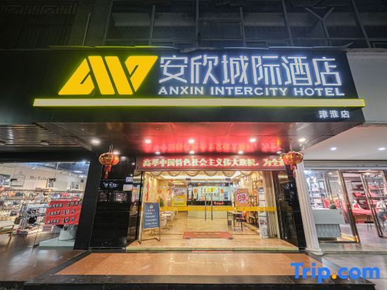 Цюаньчжоу: Anxin Intercity Hotel (Quanzhou Ancient City Fengze Square  )