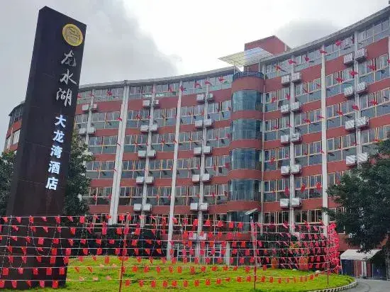 Чунцин: Longshui Lake Dalong Bay Hotel