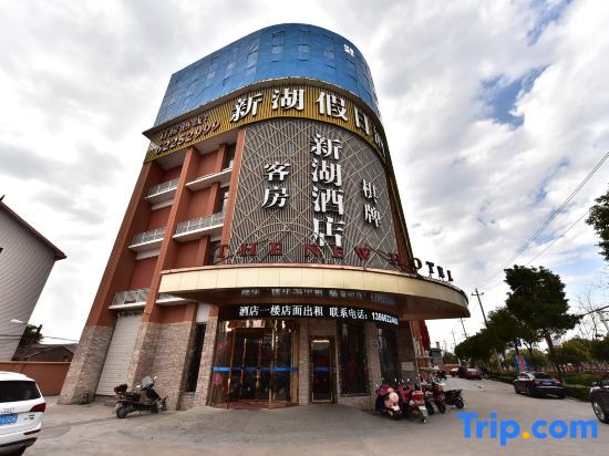 Нинбо: Xinhu Holiday Hotel