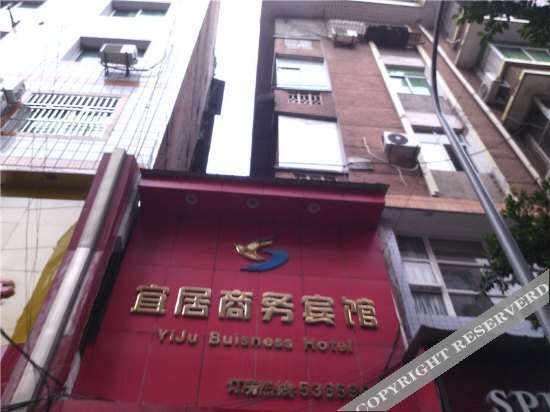 Чунцин: Yiju Business Hostel