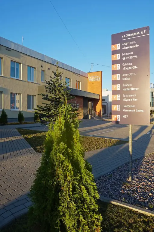 Siverskij Apart-hotel	 — фото 1