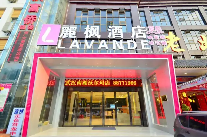Ухань: Lavande Hotel (Wuhan Nanhu Wal-Mart)