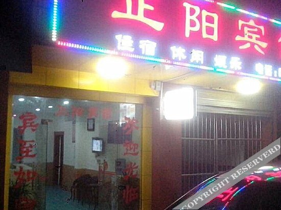 Чунцин: Zhengyang Hostel