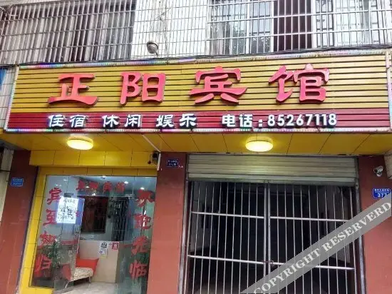 Чунцин: Zhengyang Hostel