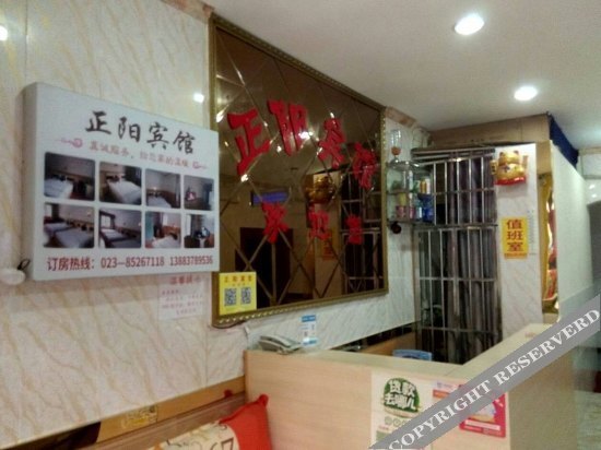 Чунцин: Zhengyang Hostel