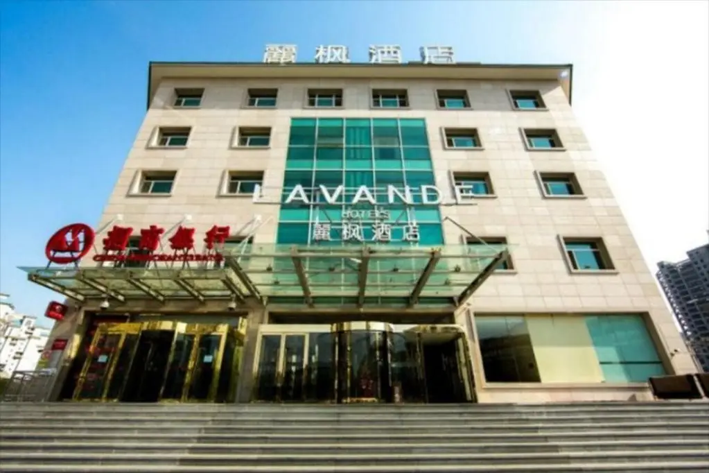 Lavande Hotel (Beijing Asian Sports Village,National Stadium,National Coference Center) — фото 1