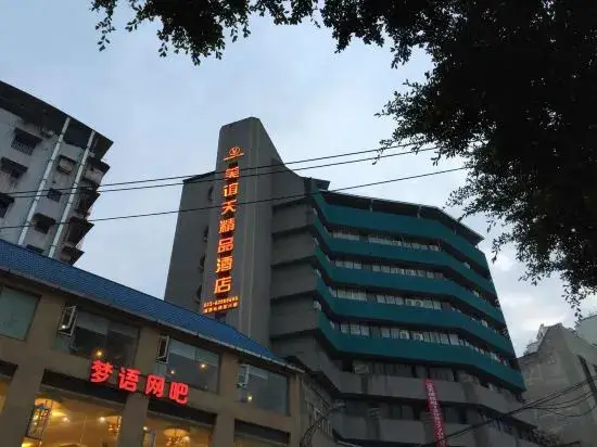 Чунцин: Chongqing Meiyitian Boutique Hotel