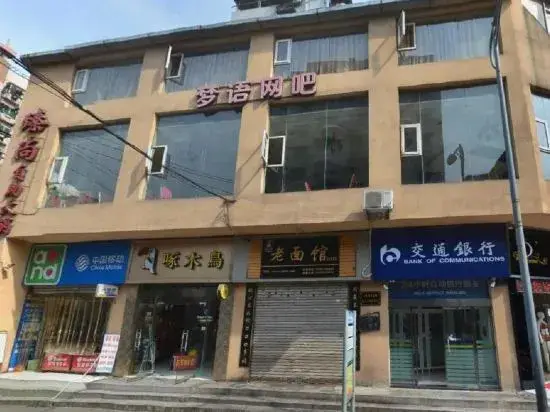 Чунцин: Chongqing Meiyitian Boutique Hotel