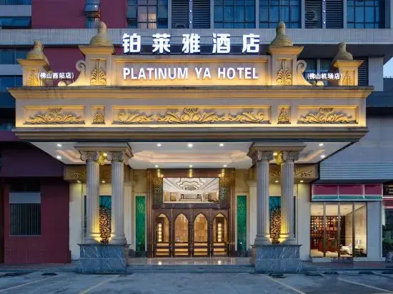 Фошань: Bolaiya International Hotel (Foshan West Station Branch)