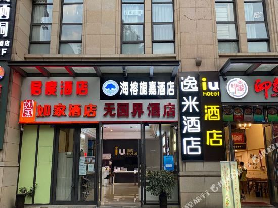 Чэнду: MiYa Hotel (Chengdu Century City Exhibition Center Subway Station Store)