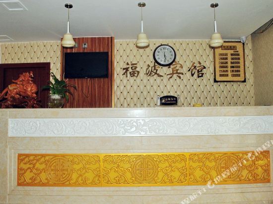 Куньмин: Fubo Hostel