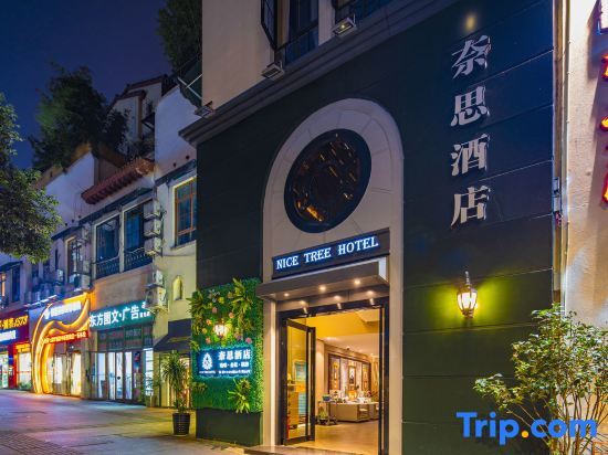 Чунцин: Chongqing Nice Hotel (Hemu Road Subway Station Branch)