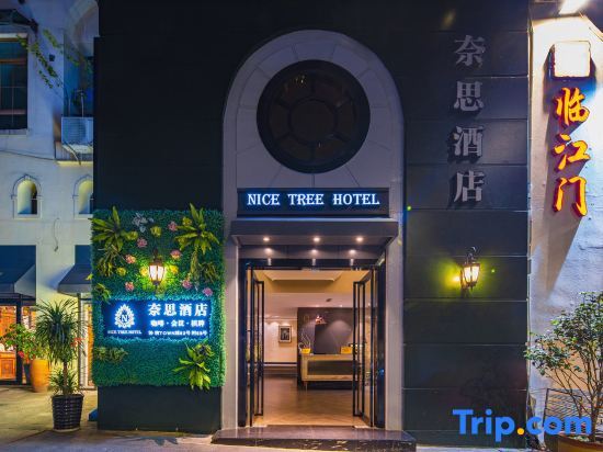 Чунцин: Chongqing Nice Hotel (Hemu Road Subway Station Branch)