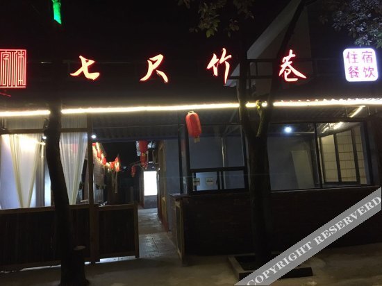 Чэньчжоу: Qichi Zhuxiang Hostel