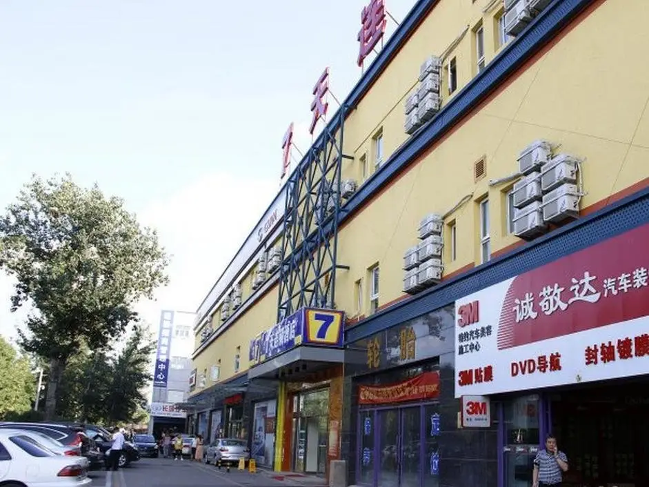 7 Days Inn Beijing Shangdi Xixiaokou Subway Station — фото 1