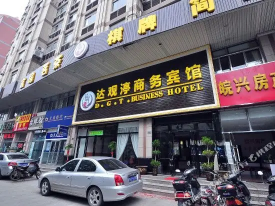 合肥达观渟商务酒店 — фото 1