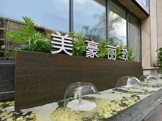 Сиань: MEHOOD LESTIE Hotel (Xi'an Bell and Drum Tower South Gate Branch)