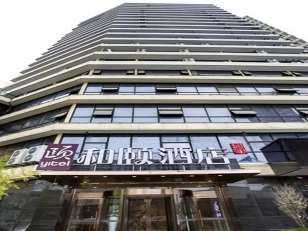 Нинбо: Yitel (Ningbo Yinzhou Incity)