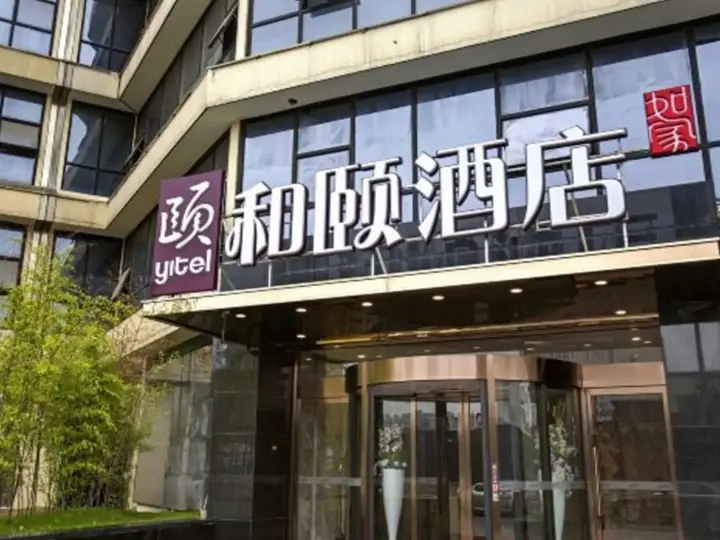 Нинбо: Yitel (Ningbo Yinzhou Incity)