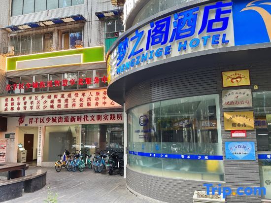 MENGZHIGE Hotels — фото 1